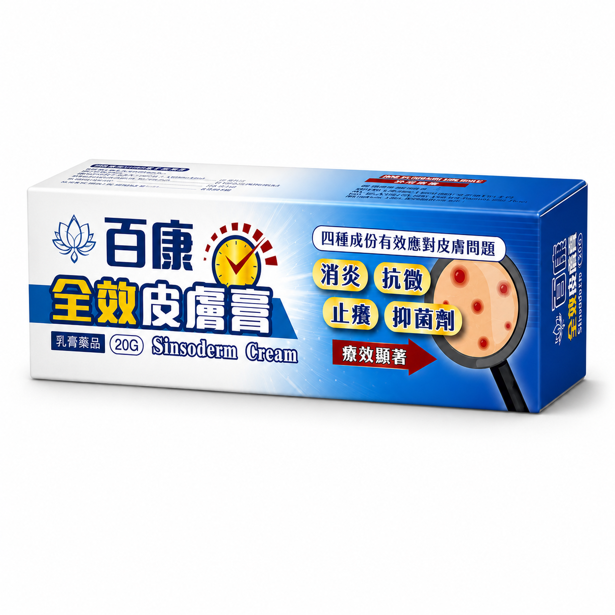 百康全效皮膚膏