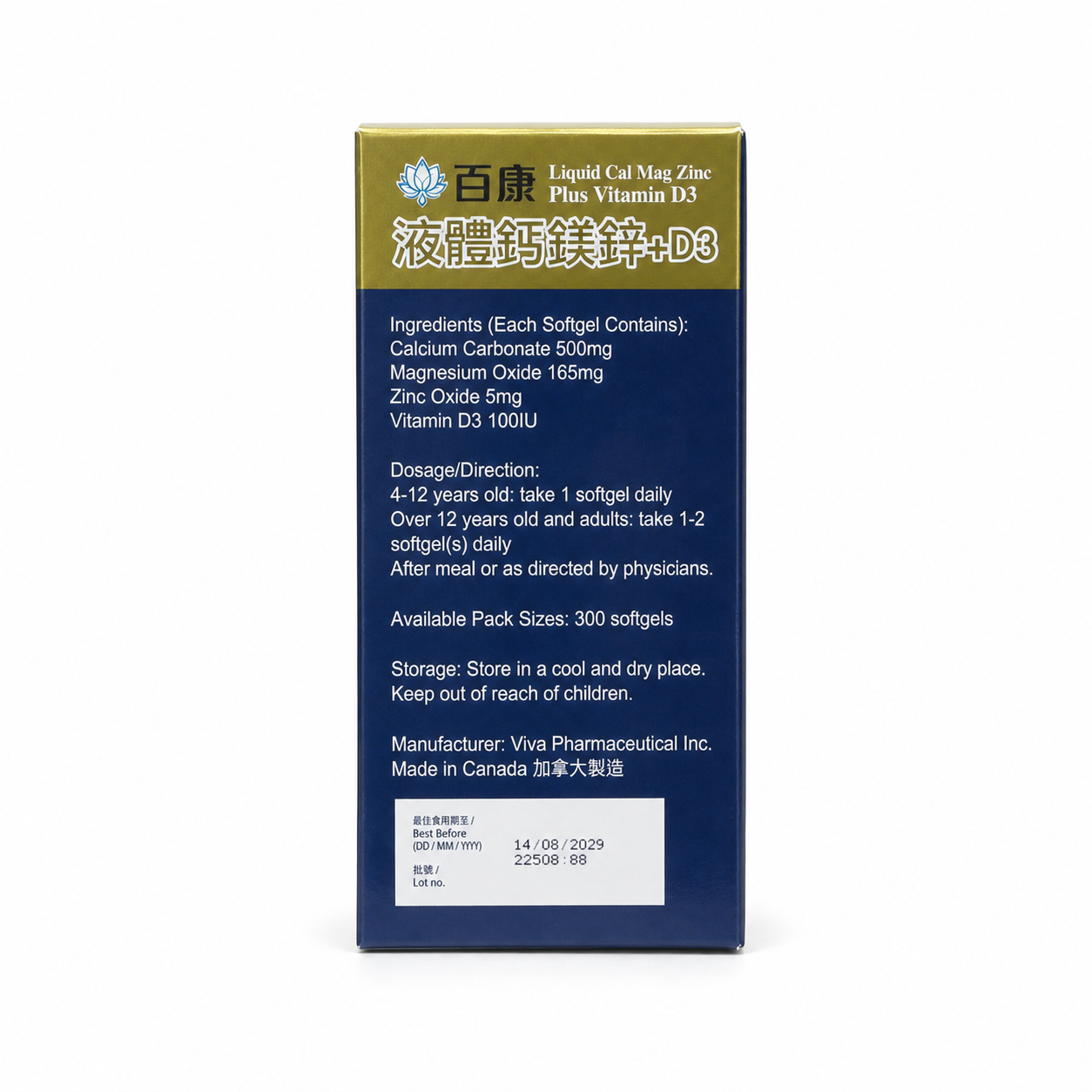產品英文成分及用量資料面