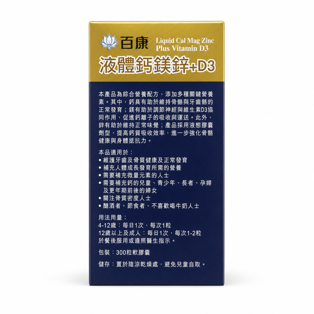 產品中文資料面