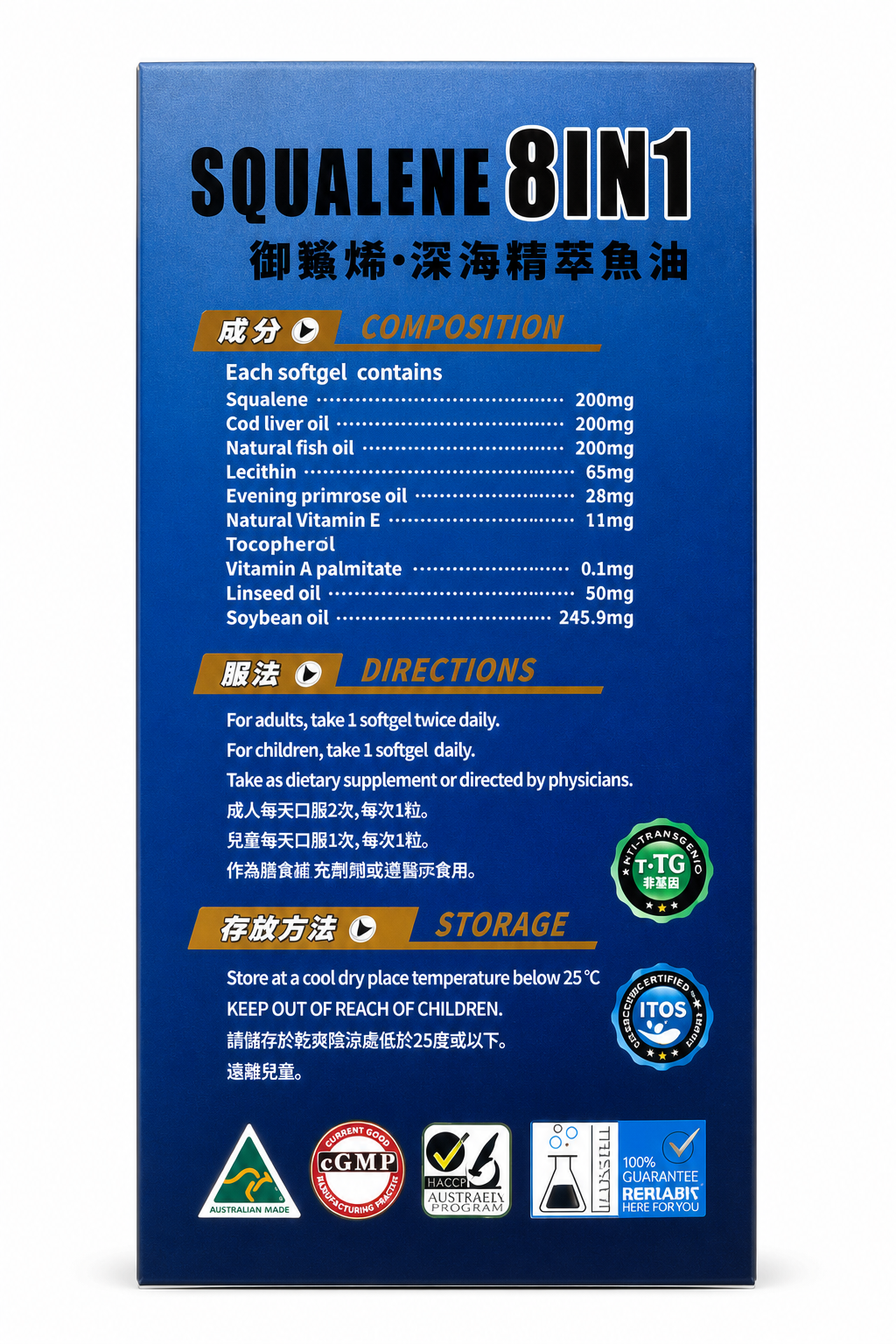 8IN1御鯊烯左側包裝,點擊放大
