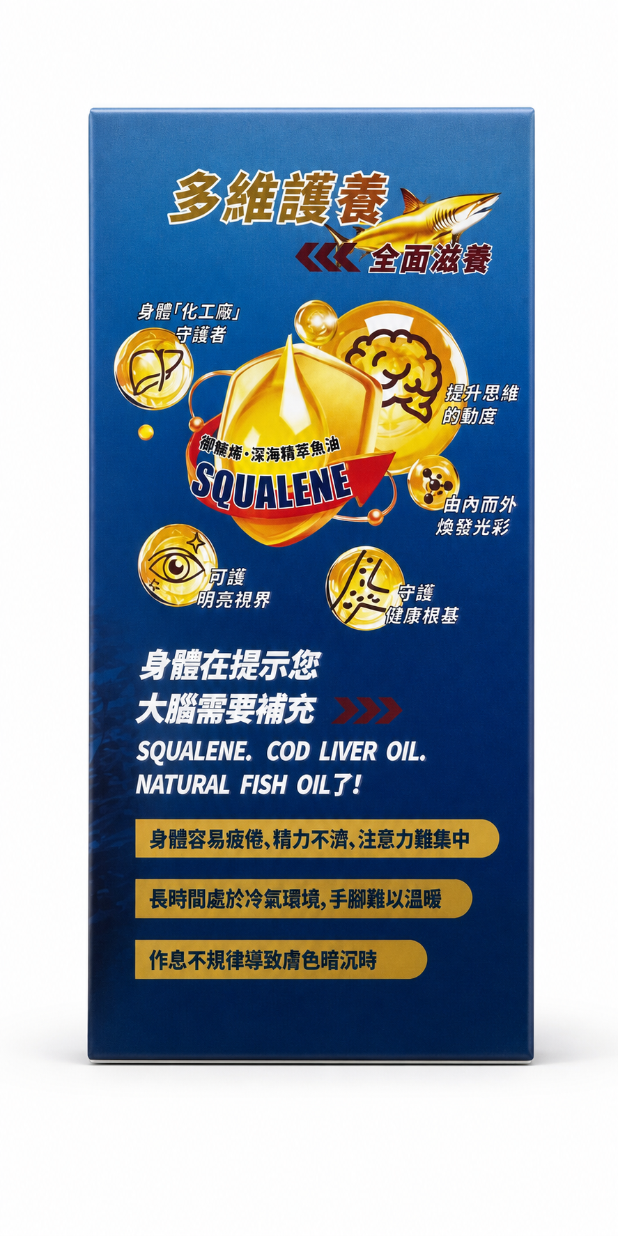 8IN1御鯊烯右側包裝,點擊放大